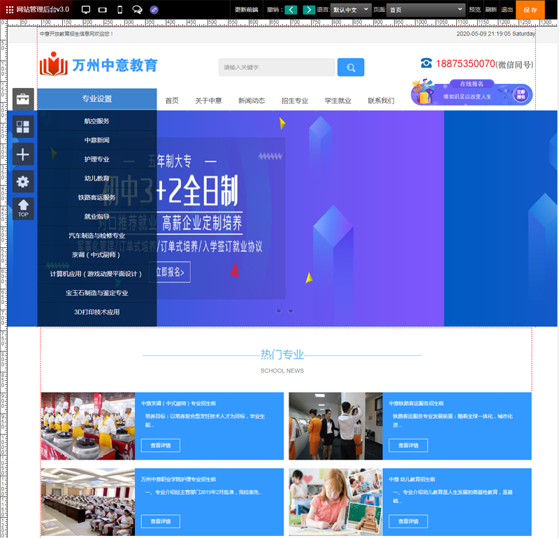 自适应建站系统 自适应建站系统