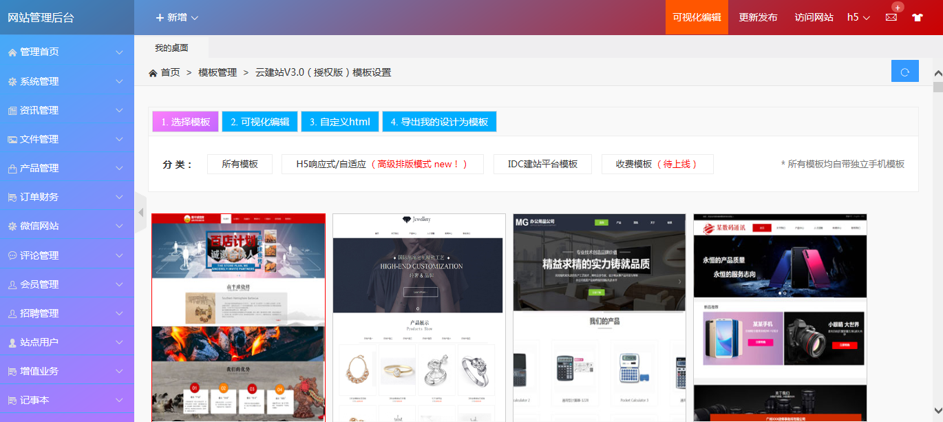 多和风格模板 多和风格模板