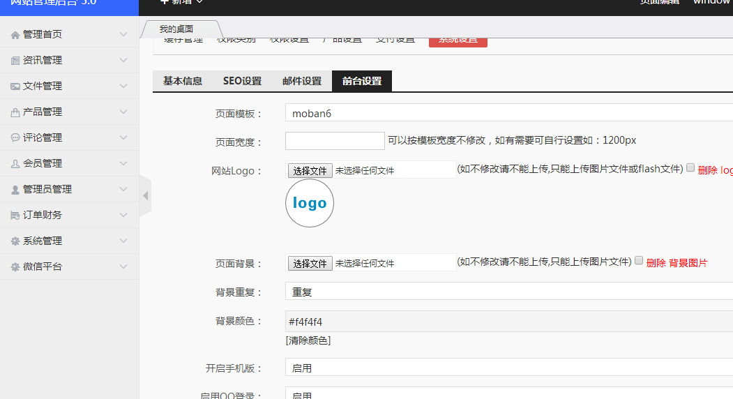 设置界面 设置界面