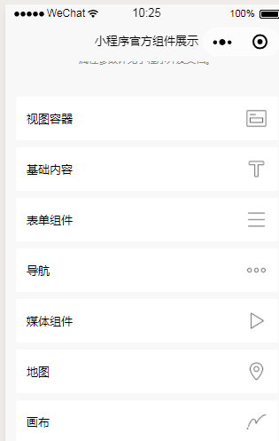小程序标签组件 小程序标签组件
