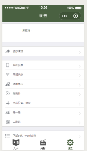 小程序接口开发 小程序接口开发