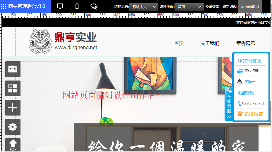 建站排版功能 建站排版功能