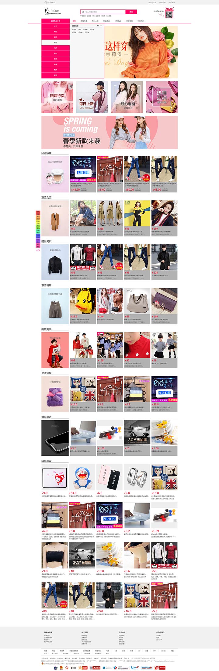 建网站案例 建网站案例