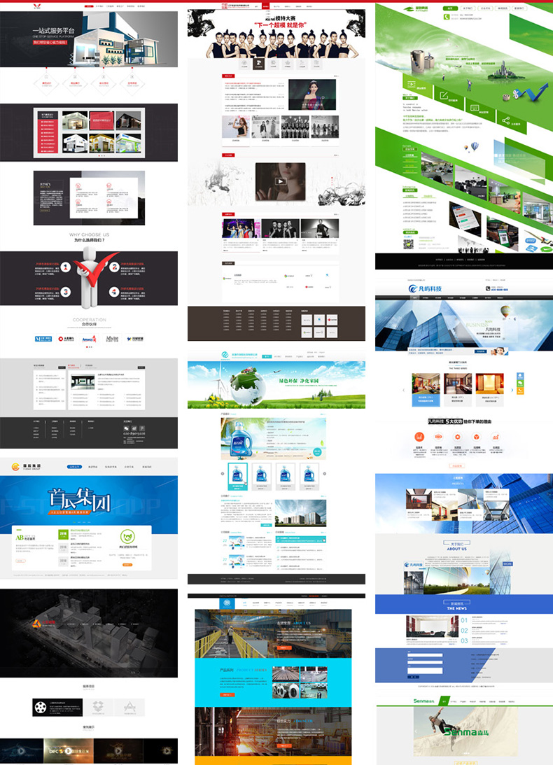 网站建设案例 网站建设案例