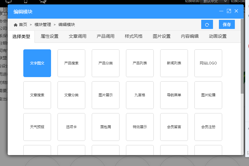巅云站群系统功能 巅云站群系统功能