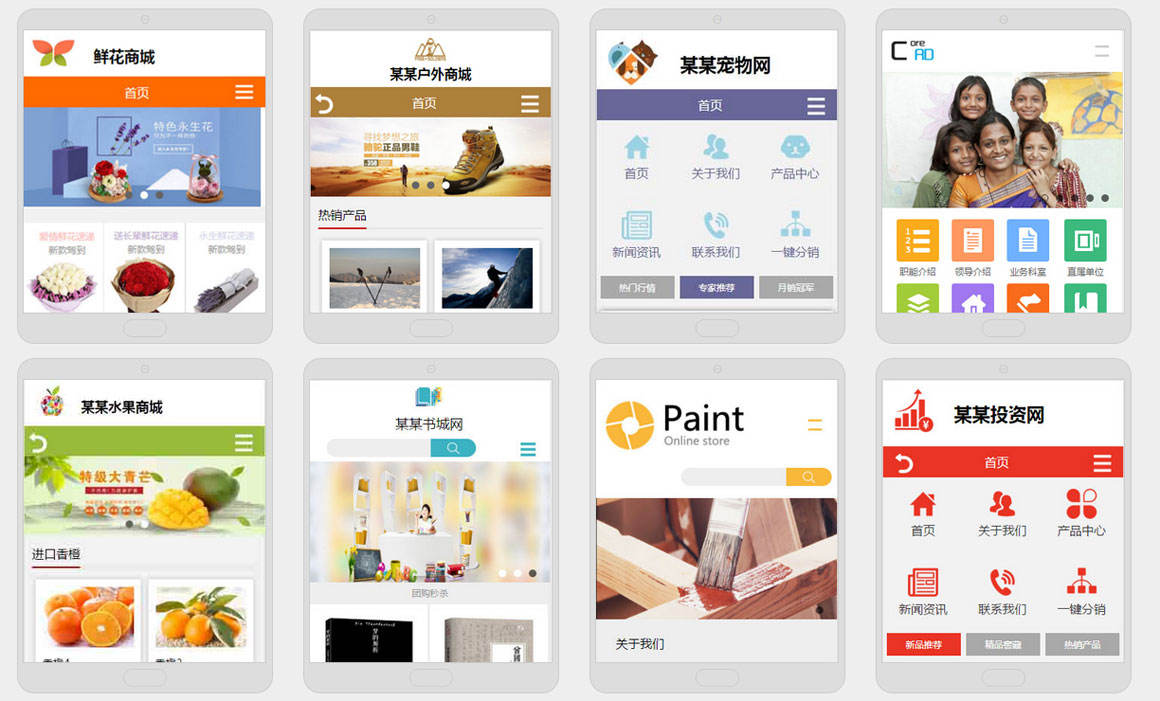 站群网站手机模板 站群网站手机模板