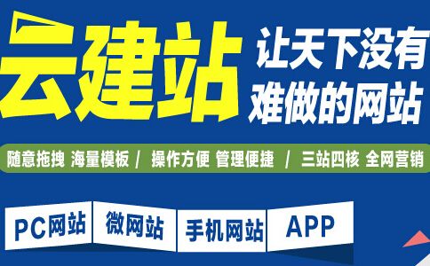自助建站系统 自助建站系统