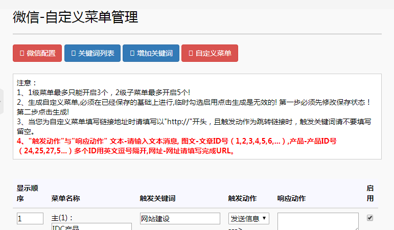微网站建设 微网站建设