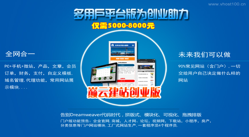 巅云自助建站系统创业版源码 巅云自助建站系统创业版源码