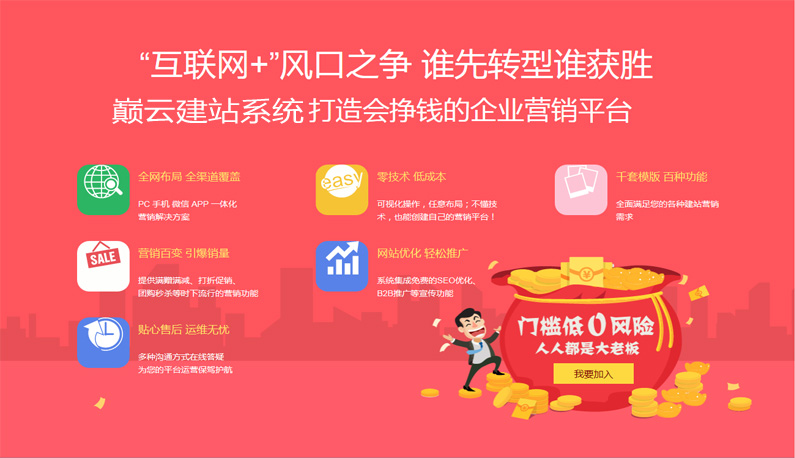 巅云建站系统为互联网助力 巅云建站系统为互联网助力