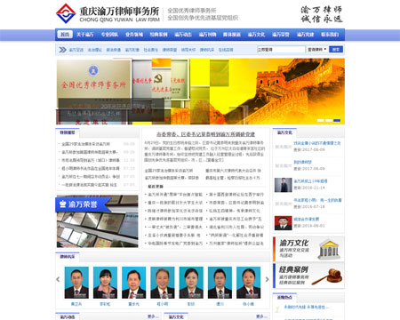 法律律师事务所网站源码模板 法律律师事务所网站源码模板