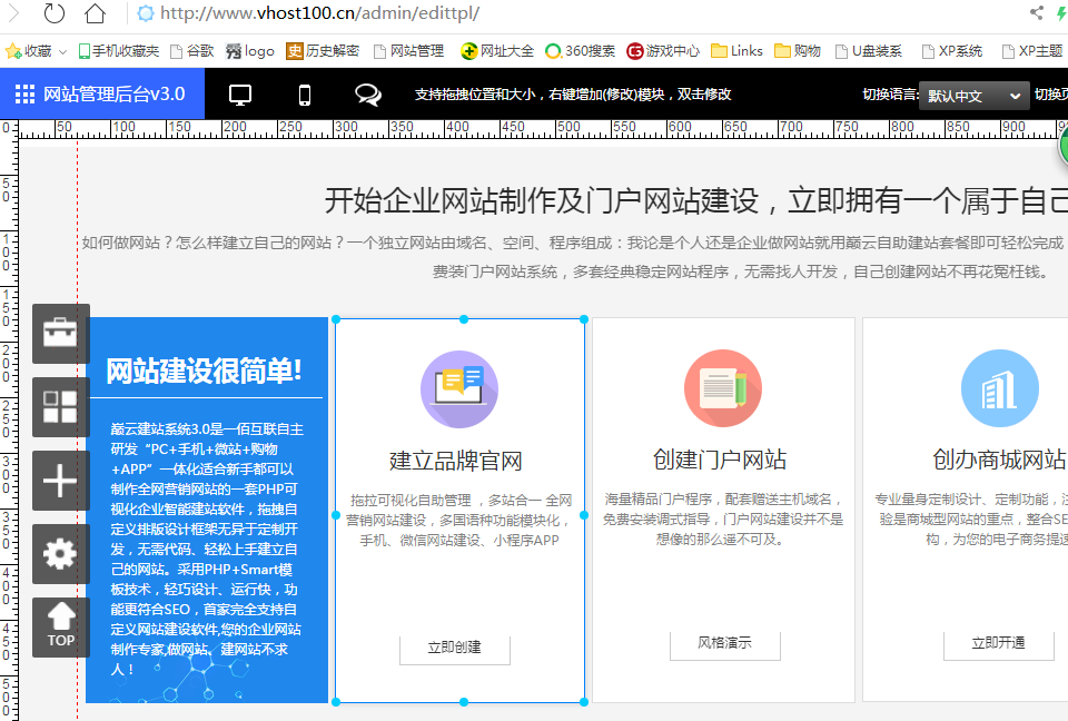 可视化拖拽功能 可视化拖拽功能