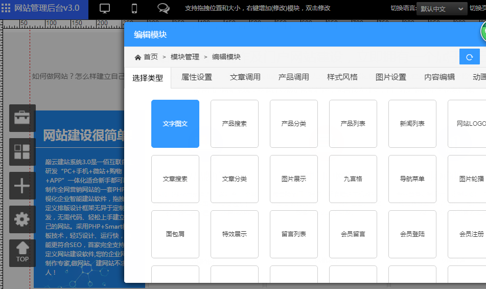 功能模板化拖拽生成html页面