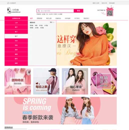 简单商城网站 简单商城网站