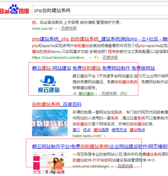 php自助建站系统 php自助建站系统