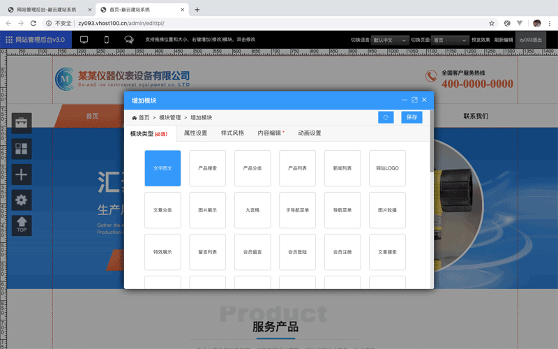 功能模块 功能模块