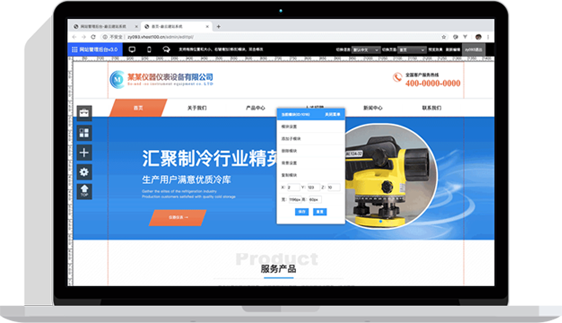 企业建站套餐 企业建站套餐