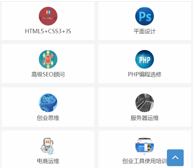 学习课程 学习课程