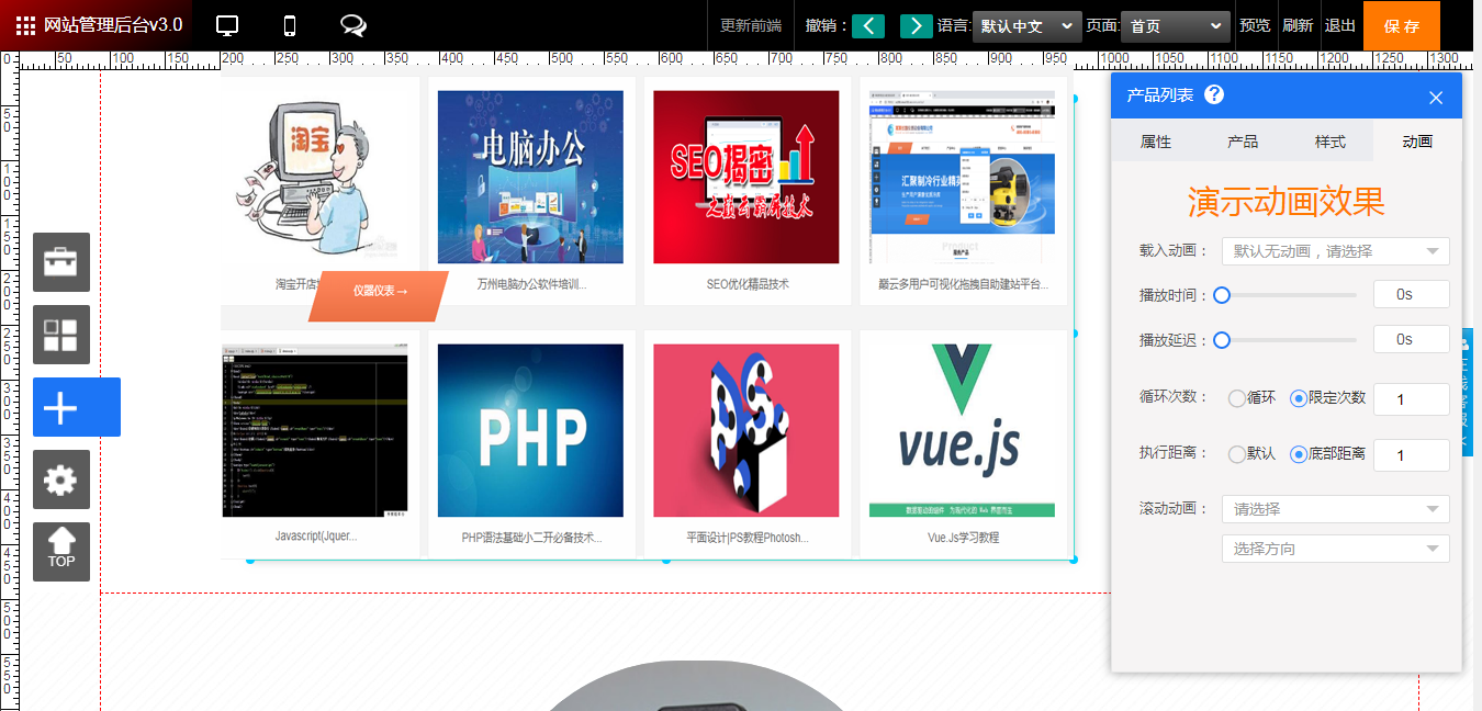 傻瓜式建站软件 傻瓜式建站软件