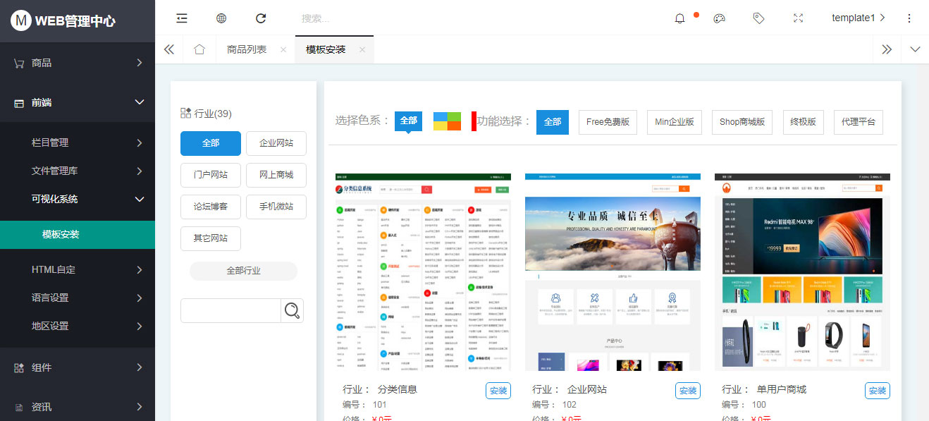 巅云门户版v8.0 巅云门户版v8.0
